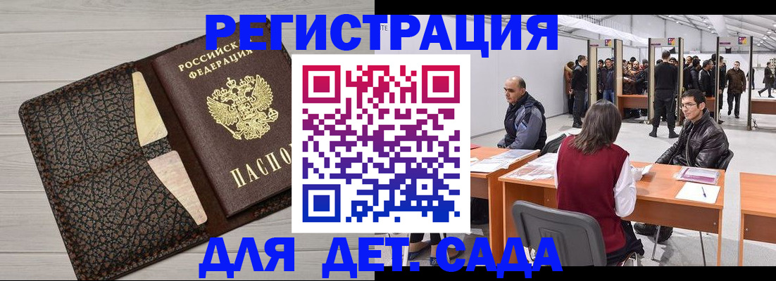 временная регистрация для всех в Обнинске