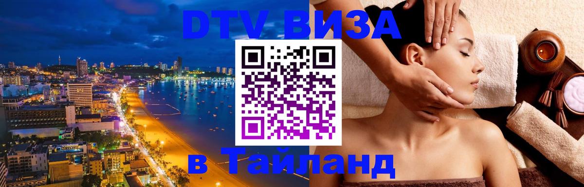 Оформление DTV визы под ключ: стоимость и тарифы, только загранпаспорт - Обнинск 